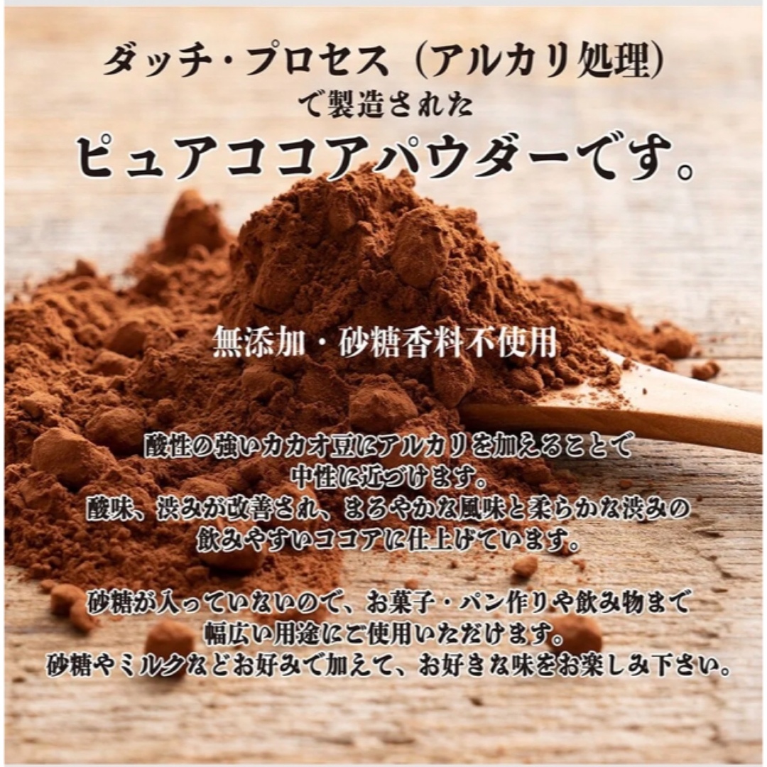 ガーナ産ピュアココアパウダー 500g カカオ100％ 業務用大容量お得用 食品/飲料/酒の食品(菓子/デザート)の商品写真