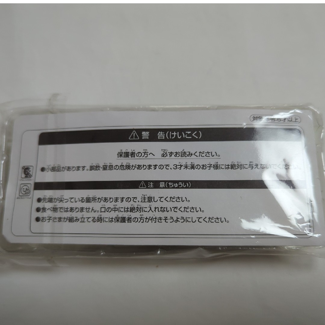 JAL(日本航空)(ジャル(ニホンコウクウ))のJAL　JA341模型　非売品 エンタメ/ホビーのコレクション(ノベルティグッズ)の商品写真