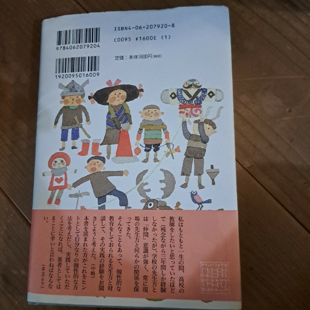 こどもはおもしろい エンタメ/ホビーの本(文学/小説)の商品写真