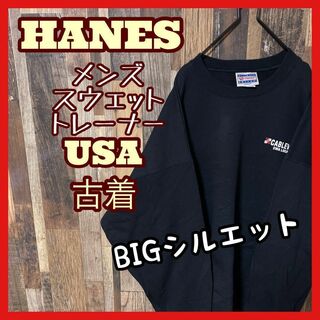 ヘインズ(Hanes)のヘインズ 極太 メンズ ブラック XL トレーナー USA古着 長袖 スウェット(スウェット)