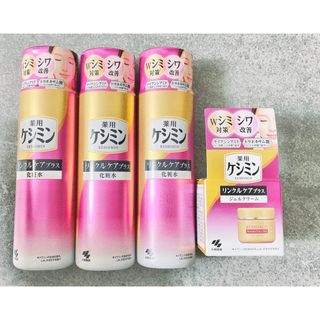 keshimin（Kobayashi Pharmaceutical Co） - ※値下不可※ 薬用ケシミン  リンクルケアプラス 化粧水、ジェルクリーム