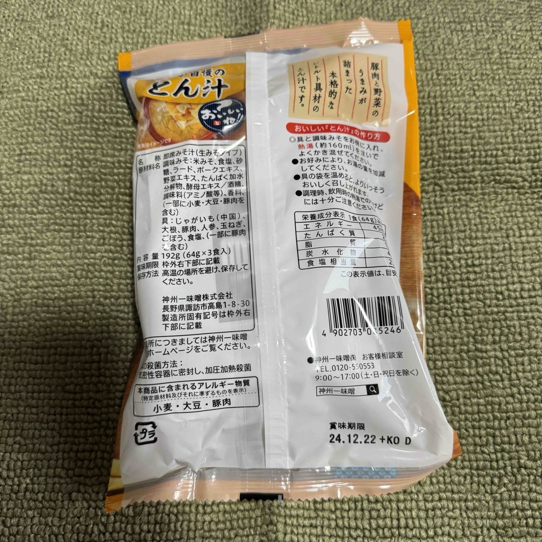 神州一味噌 おいしいね!!コクが自慢のとん汁 64g 1パック 食品/飲料/酒の加工食品(インスタント食品)の商品写真