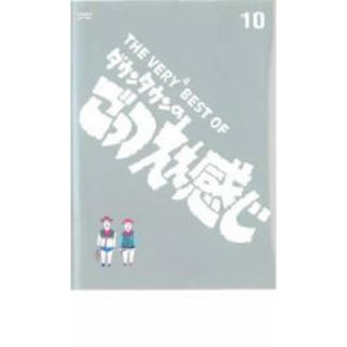 [19042]THE VERY4 BEST OF ダウンタウンのごっつええ感じ 10【お笑い 中古 DVD】ケース無:: レンタル落ち(お笑い/バラエティ)