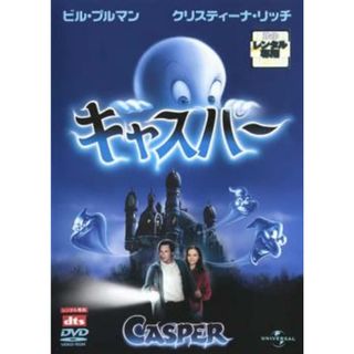 [61526]キャスパー【洋画 中古 DVD】ケース無:: レンタル落ち(外国映画)