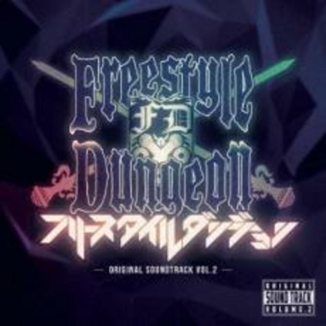 [401165]フリースタイルダンジョン ORIGINAL SOUNDTRACK VOL.2【CD、音楽 中古 CD】ケース無:: レンタル落ち エンタメ/ホビーのCD(ヒップホップ/ラップ)の商品写真