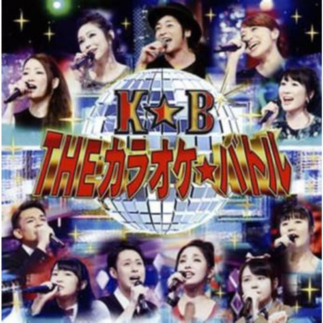 [401203]テレビ東京系 THEカラオケ★バトル BEST ALBUM【CD、音楽 中古 CD】ケース無:: レンタル落ち エンタメ/ホビーのCD(ポップス/ロック(邦楽))の商品写真