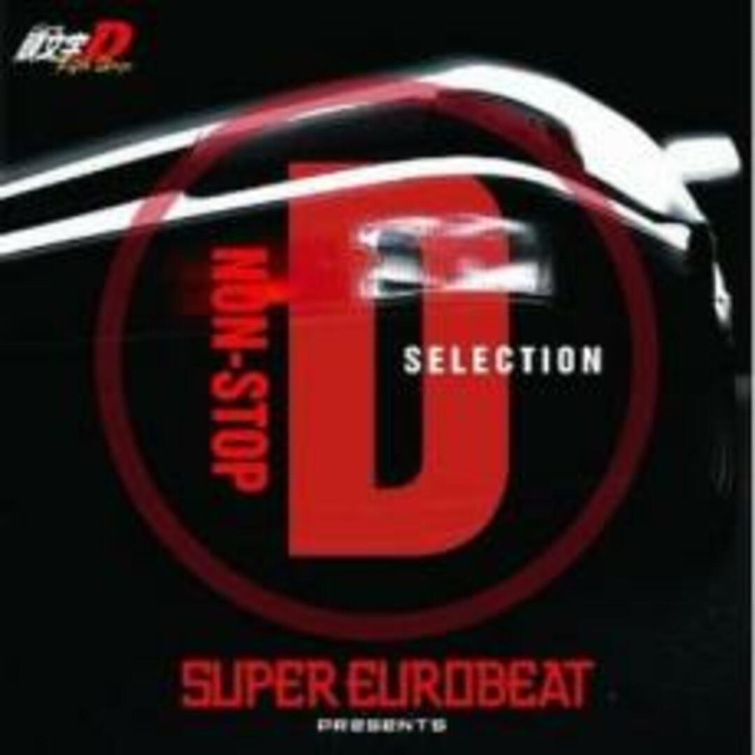 [401225]SUPER EUROBEAT presents 頭文字 イニシャル D Fifth Stage NON-STOP D SELECTION【CD、音楽 中古 CD】ケース無:: レンタル落ち エンタメ/ホビーのCD(アニメ)の商品写真