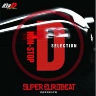 [401225]SUPER EUROBEAT presents 頭文字 イニシャル D Fifth Stage NON-STOP D SELECTION【CD、音楽 中古 CD】ケース無:: レンタル落ち(アニメ)