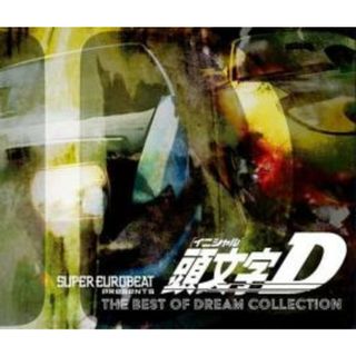 [401229]SUPER EUROBEAT presents 頭文字 イニシャル D THE BEST OF DREAM COLLECTION 3CD【CD、音楽 中古 CD】ケース無:: レンタル落ち