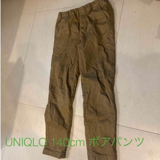 UNIQLO - UNIQLO★140cm★ボアパンツ