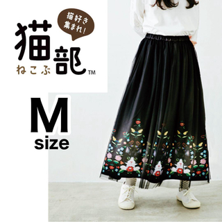 FELISSIMO - ♡美品・完売品♡Ｍサイズ フェリシモ ハチワレ猫さんとお花のチュールスカート