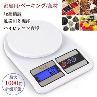 キッチンスケール デジタルスケール 調理 料理 便利 電子秤 計量(調理道具/製菓道具)