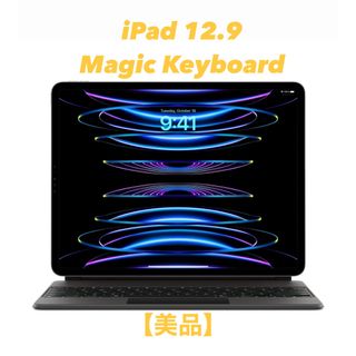 アップル(Apple)のiPad MagicKeyboard 12.9(iPadケース)