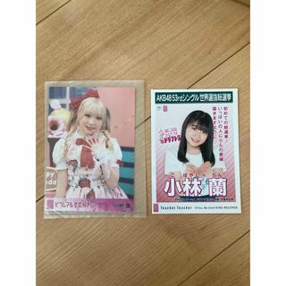 エーケービーフォーティーエイト(AKB48)のAKB48 小林蘭　生写真 2枚セット (アイドルグッズ)