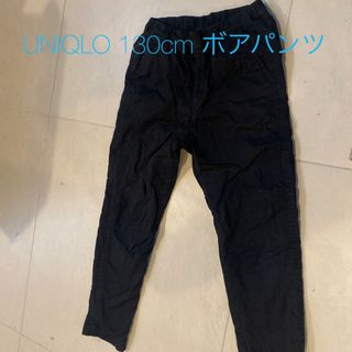 ユニクロ(UNIQLO)のUNIQLO★130cm★ボアパンツ(パンツ/スパッツ)