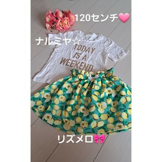 ナルミヤ インターナショナル(NARUMIYA INTERNATIONAL)の2点セット☆コーデ売り☆ナルミヤインターナショナルのTシャツ＆リズメロのスカパン(Tシャツ/カットソー)