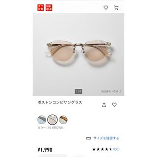 ユニクロ(UNIQLO)のUNIQLO ボストンコンビサングラス(サングラス/メガネ)