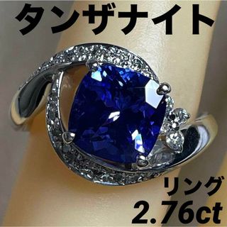 JD3★高級 タンザナイト2.76ct ダイヤ pt リング ソ付(リング(指輪))