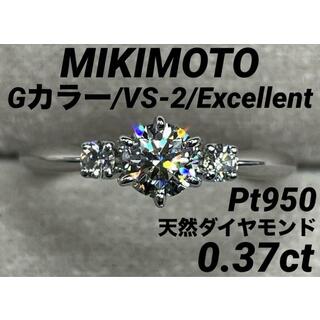 JA120★高級 ミキモトダイヤモンド0.37ct pt950リング