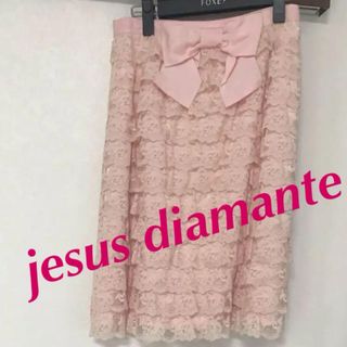 ジーザスディアマンテ(JESUS DIAMANTE)の美品　ジーザスディアマンテ   リッツスカート　スカート(ひざ丈スカート)