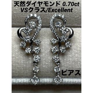 専用JC425★高級 ダイヤモンド0.7ct pt950ピアス(ピアス)