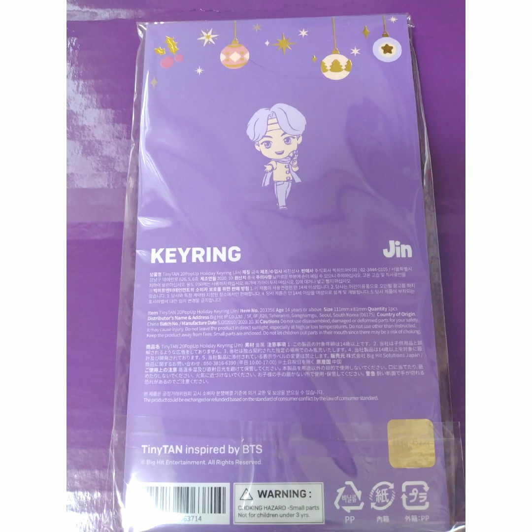 防弾少年団(BTS)(ボウダンショウネンダン)のBTS  JIN   キーリング　未開封 エンタメ/ホビーのタレントグッズ(アイドルグッズ)の商品写真