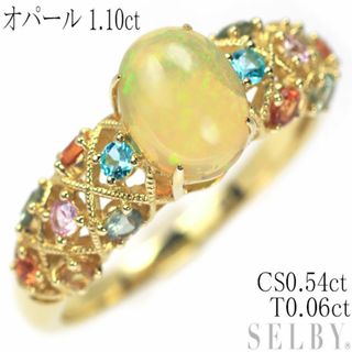 K18YG オパール カラーサファイア パライバトルマリン リング 1.10ct CS0.54ct T0.06ct(リング(指輪))