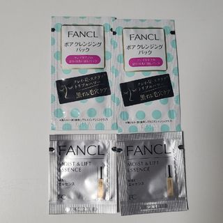 ファンケル(FANCL)のFANCL(サンプル/トライアルキット)