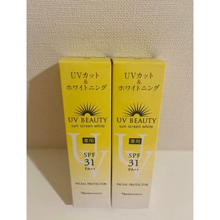 新入荷‼️ ナリス化粧品 日焼け止め　UVカット&ホワイトニング×2個