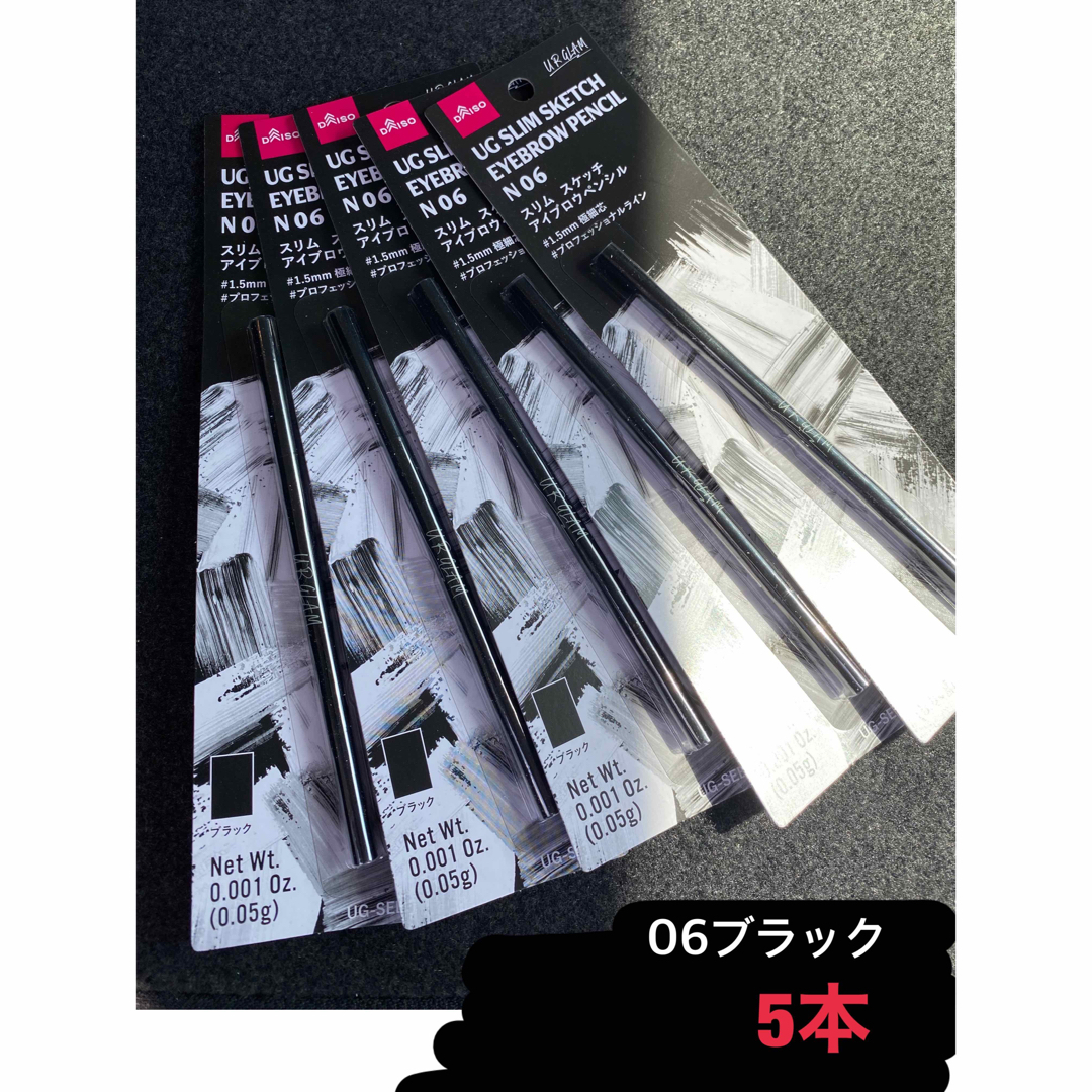 DAISO(ダイソー)のダイソー　アイブロウペンシル　06 ブラック　5本 コスメ/美容のメイク道具/ケアグッズ(眉・鼻毛・甘皮はさみ)の商品写真
