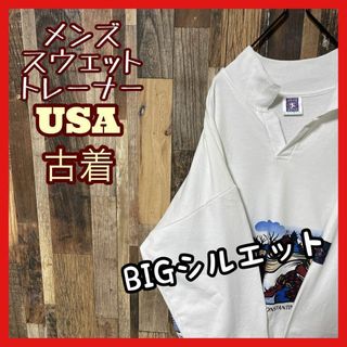 トレーナー ダサカワ 極太アーム メンズ XL ホワイト 古着 長袖 スウェット(スウェット)