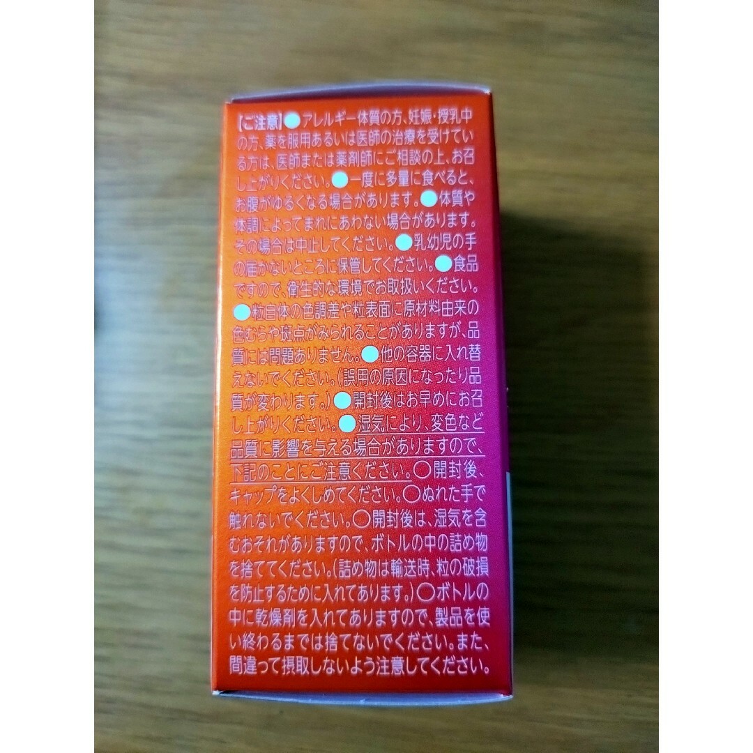 ヘリオホワイト 60粒 食品/飲料/酒の健康食品(その他)の商品写真