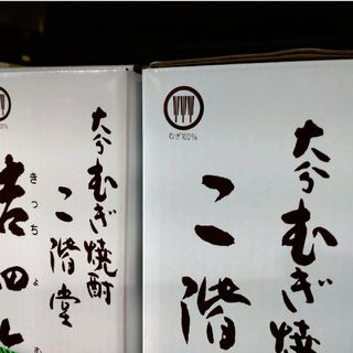 吉四六 乙類25° 麦 壺 720ml  10本(焼酎)