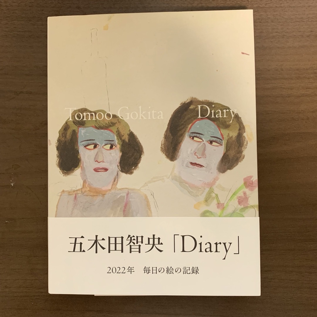 Ｄｉａｒｙ エンタメ/ホビーの本(アート/エンタメ)の商品写真