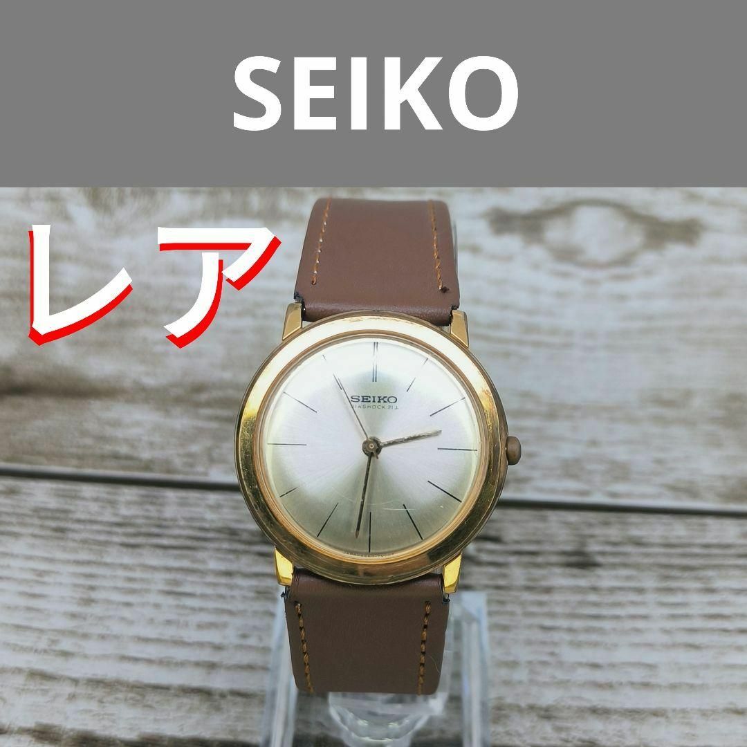 SEIKO(セイコー)の動作品　セイコー　DIASHOCK　腕時計　手巻き　21右　ゴールドアンティーク メンズの時計(その他)の商品写真