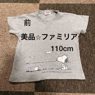 ファミリア(familiar)の美品⭐︎ファミリア　スヌーピー　キッズ　服　110センチ　Tシャツ(Tシャツ/カットソー)