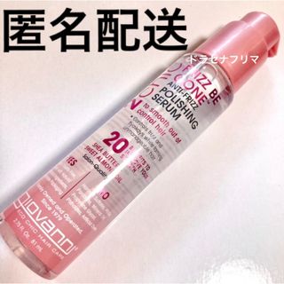 ジョヴァンニ(giovanni)のジョバンニ　フリッズビーゴーン スムージング シルキー ヘアセラム　81ml(トリートメント)