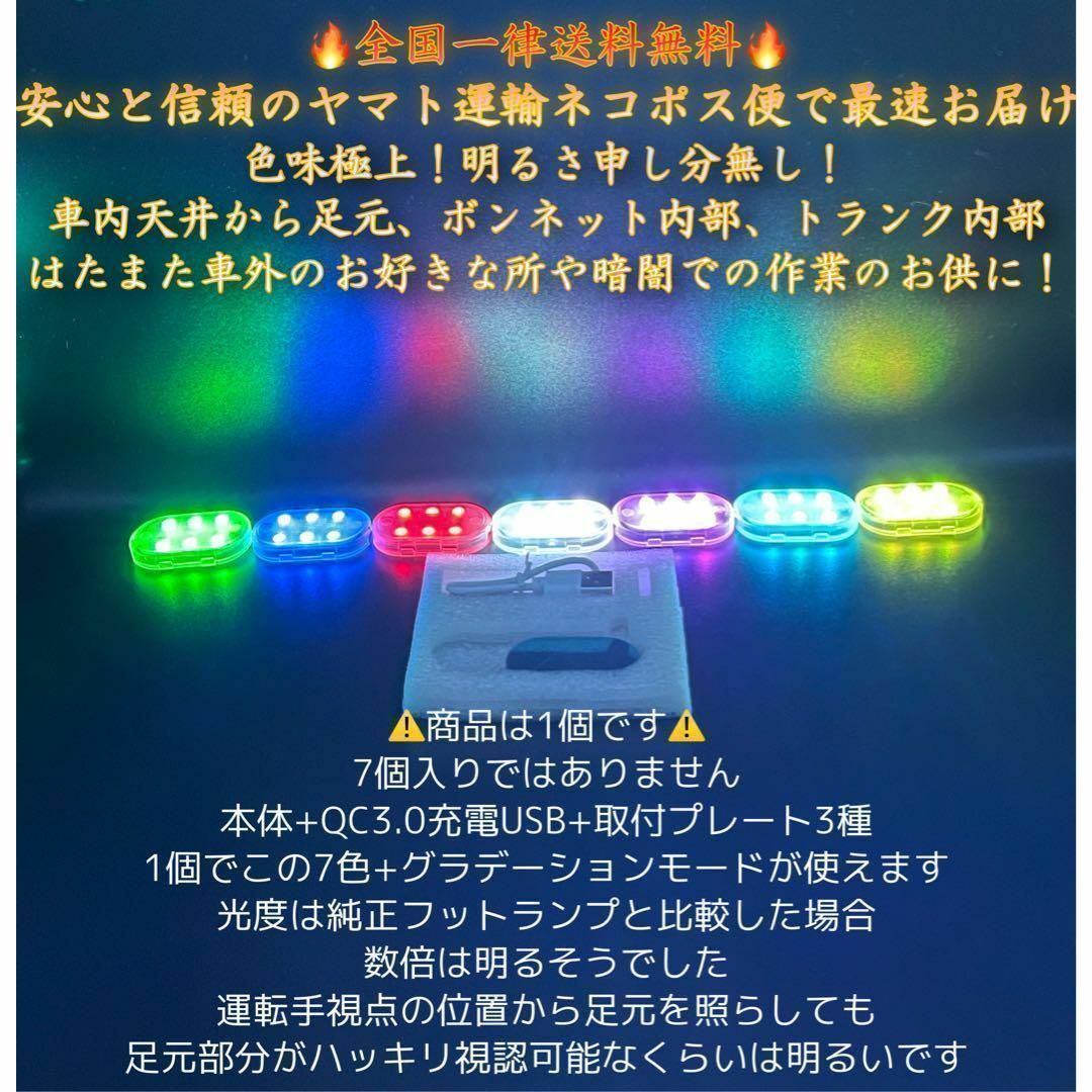 ポン付 白色LED ルームランプ 室内灯 フットランプ マグネット 作業灯 爆光 その他のその他(その他)の商品写真