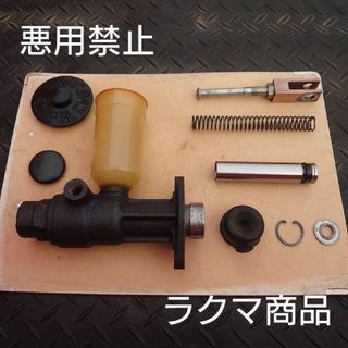 トヨタ(トヨタ)のトヨタ純正クラッチ ブレーキ兼用マスターシリンダー ②(メンテナンス用品)