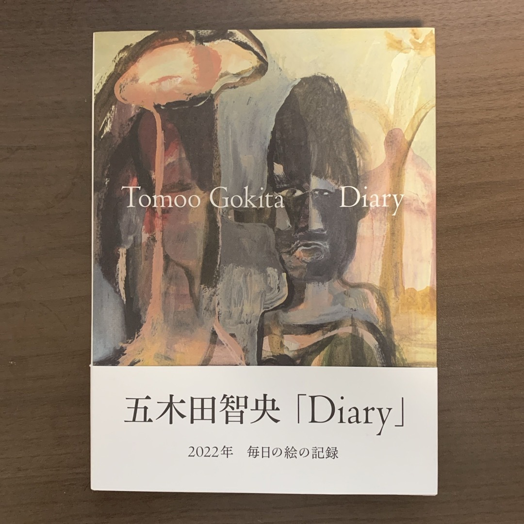 Ｄｉａｒｙ エンタメ/ホビーの本(アート/エンタメ)の商品写真