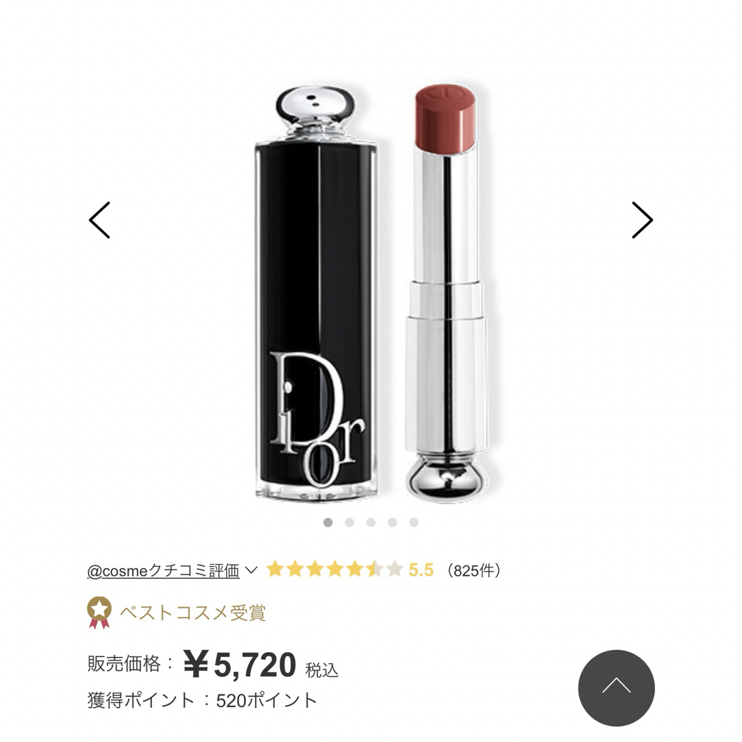 Christian Dior(クリスチャンディオール)のディオール アディクト リップスティック コスメ/美容のベースメイク/化粧品(口紅)の商品写真