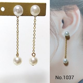 No.1037 パール風ビーズ ゴールドチェーン ピアス(ピアス)