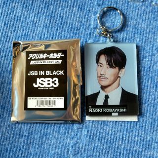 サンダイメジェイソウルブラザーズ(三代目 J Soul Brothers)のJSB3 小林直己 アクリルキーホルダー①(ミュージシャン)