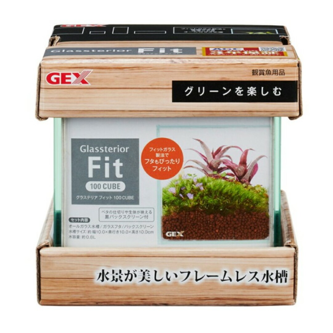 GEX(ジェックス)のＧＥＸ　グラステリア　フィット　１００ＣＵＢＥ　水槽　小型水槽 その他のペット用品(アクアリウム)の商品写真