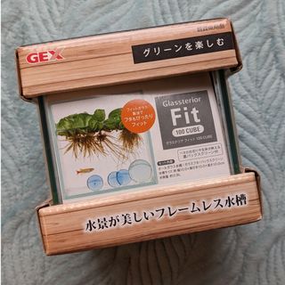 ジェックス(GEX)のＧＥＸ　グラステリア　フィット　１００ＣＵＢＥ　水槽　小型水槽(アクアリウム)