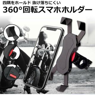 スマホ 自転車ホルダー iPhone 携帯ホルダー 