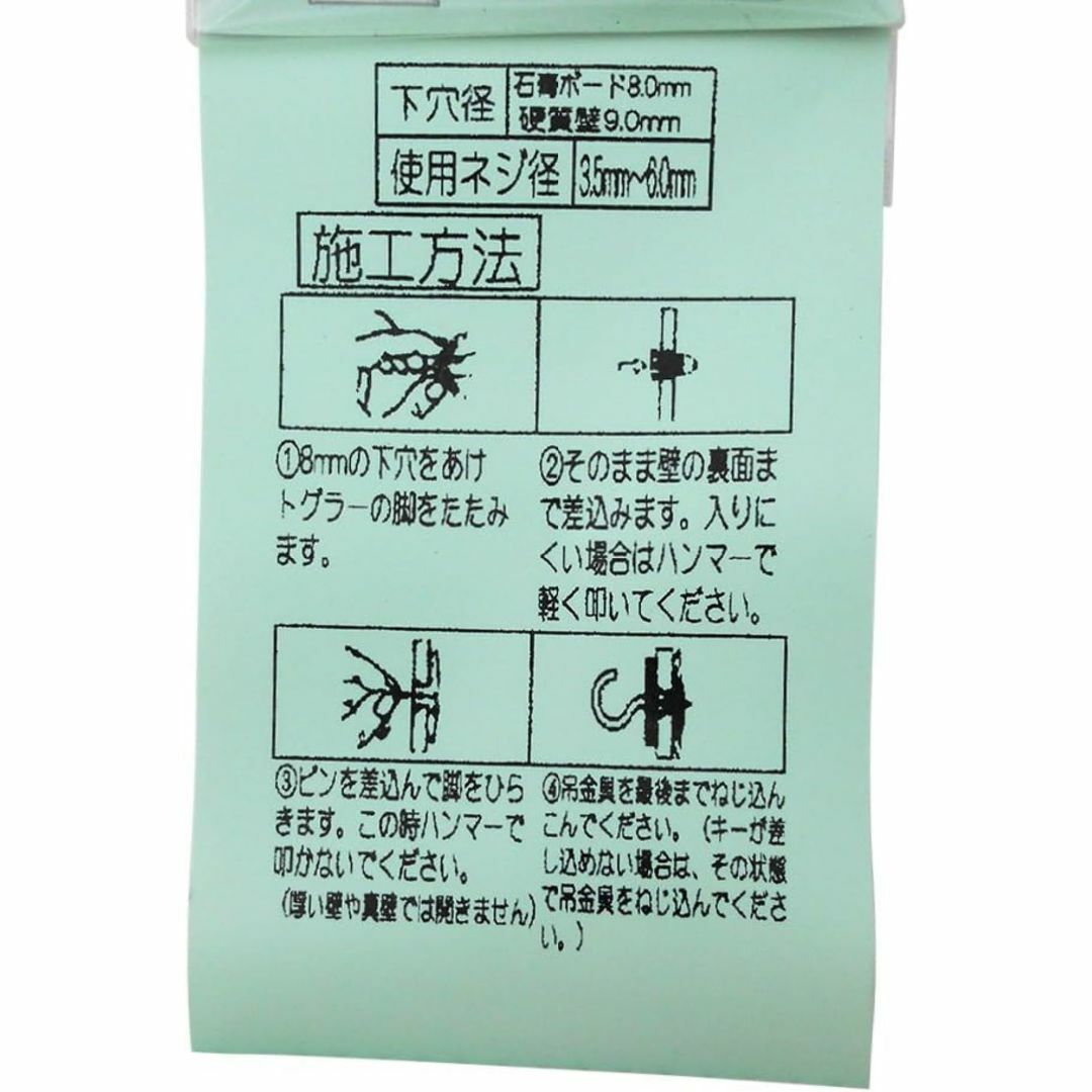 サイズ:壁厚11~13mm_スタイル:洋灯吊白付き和気産業 トグラーTB その他のその他(その他)の商品写真