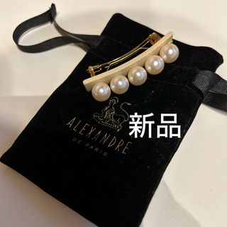 Alexandre de Paris - 新品 アレクサンドル ドゥ パリ バレッタ パール