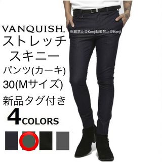 【送料込み】 VANQUISH ヴァンキッシュスーパースキニースラックス パンツ