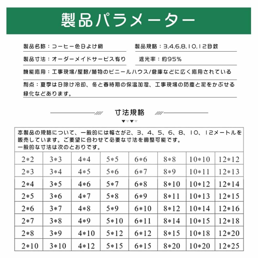 【色: コーヒー色】MASTORE 遮光ネット サンシェード ベランダ 目隠し  インテリア/住まい/日用品のカーテン/ブラインド(その他)の商品写真